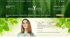 Desktop Screenshot of neo-vita.ru